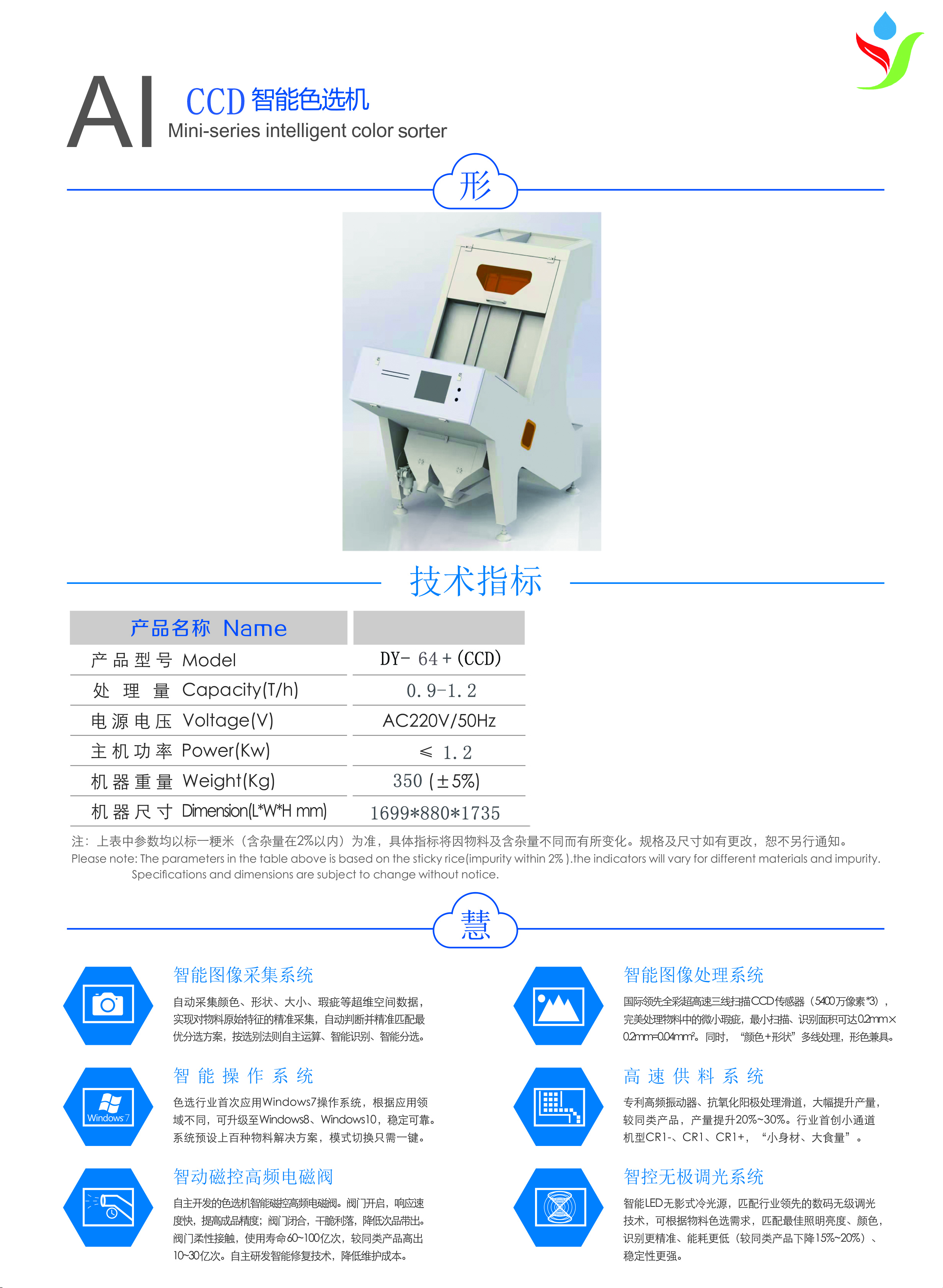 electronic stainless steel timing Color Sorter bean